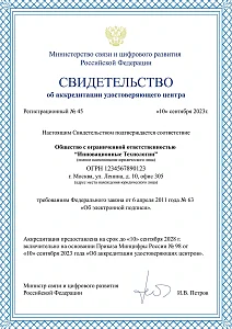 <br>Лицензия на получение неограниченного количества заявок